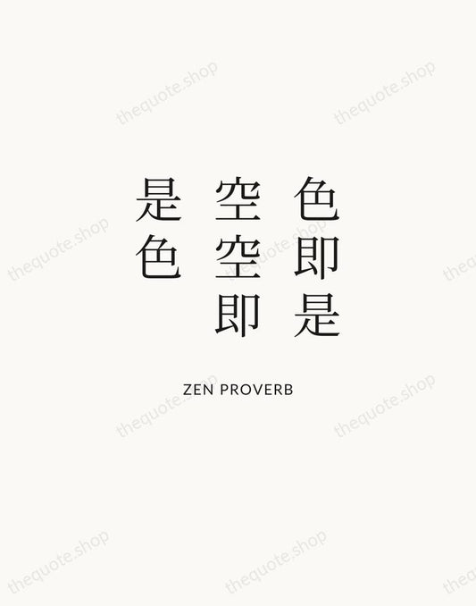 色即是空空即是色 — Zen Proverb | Printable Wall Art — Atelier Serif