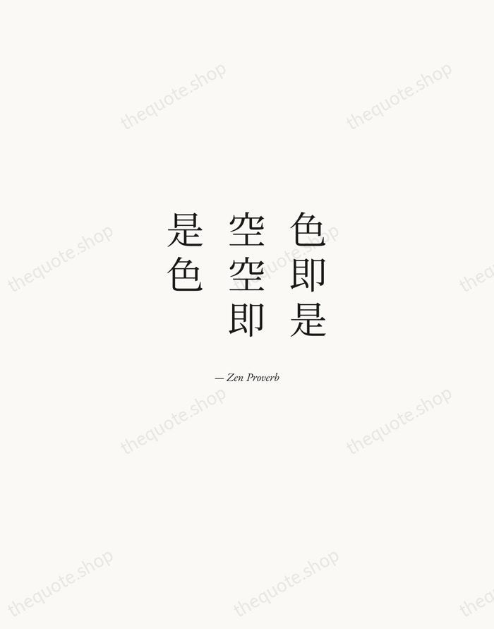 色即是空空即是色 — Zen Proverb — Quiet Garamond