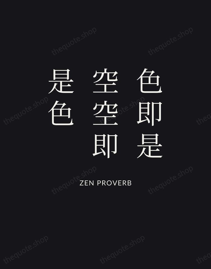 色即是空空即是色 — Zen Proverb | Printable Wall Art — Poster Condensed