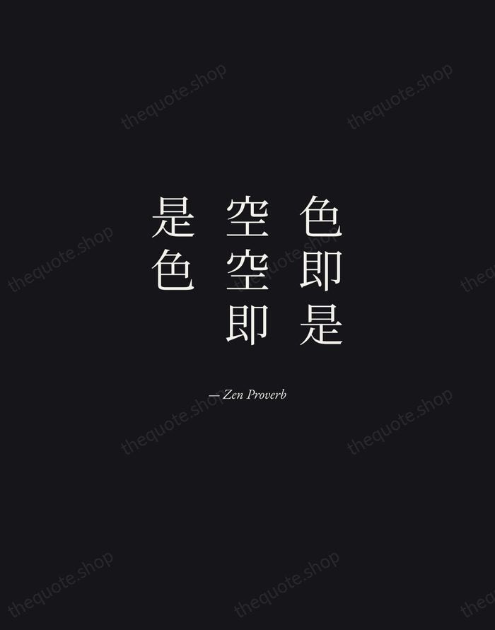 色即是空空即是色 — Zen Proverb — Manuscript Italic