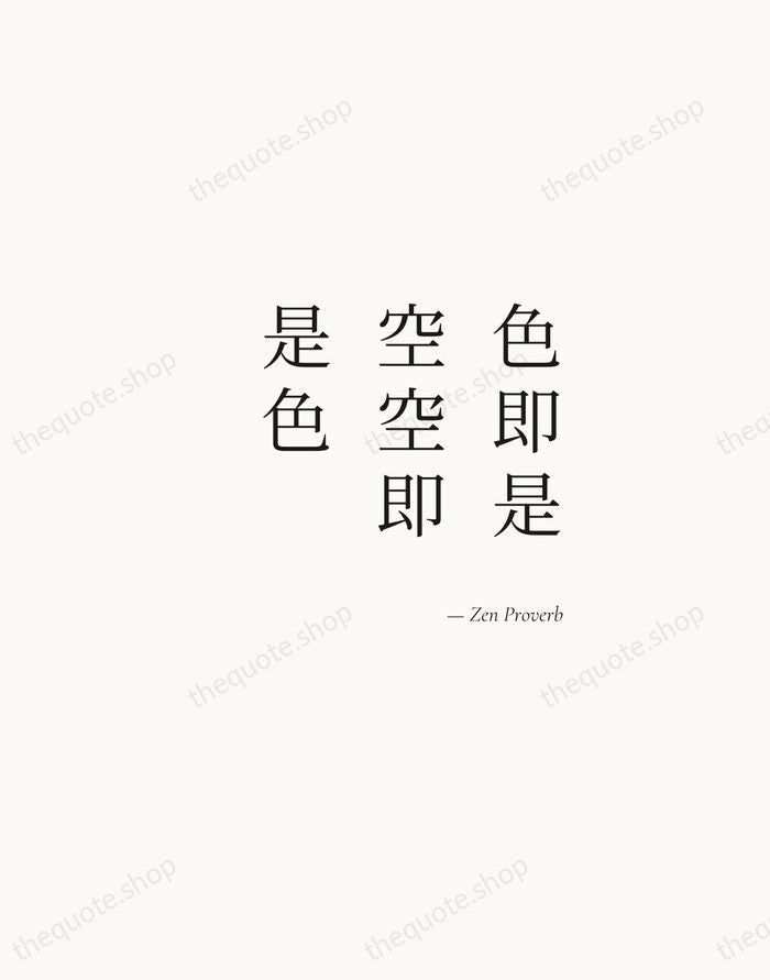 色即是空空即是色 — Zen Proverb — Soft Serif Right