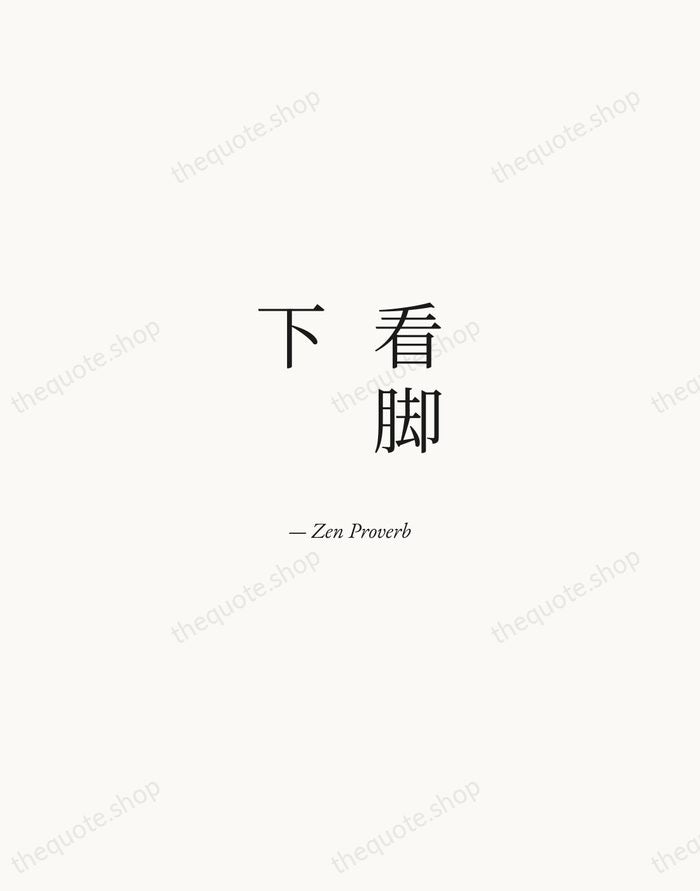 看脚下 — Zen Proverb — Quiet Garamond