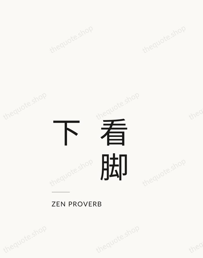 看脚下 — Zen Proverb — Studio Left