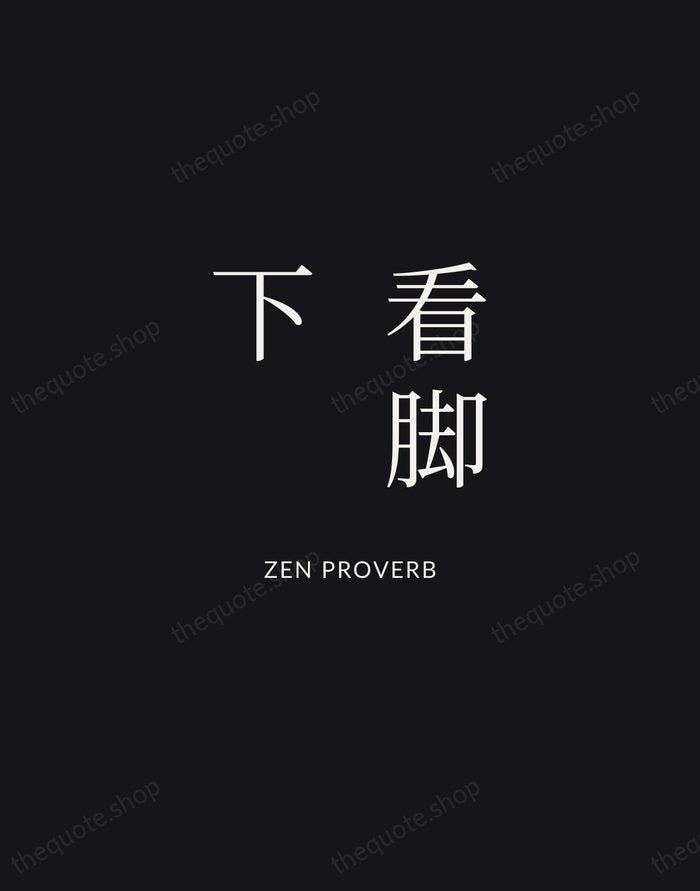 看脚下 — Zen Proverb | Printable Wall Art — Midnight Serif