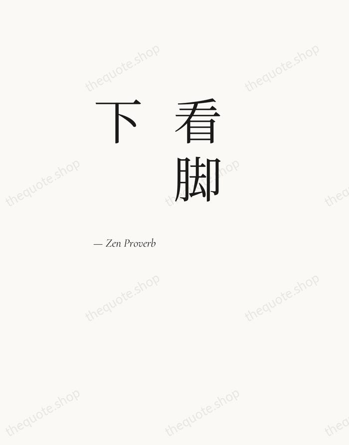 看脚下 — Zen Proverb — Editorial Left Serif