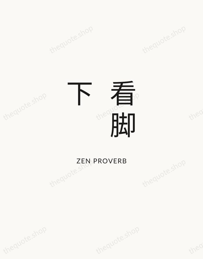 看脚下 — Zen Proverb — Modern Sans Calm