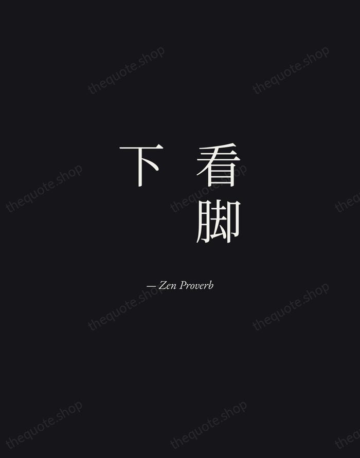 看脚下 — Zen Proverb — Manuscript Italic