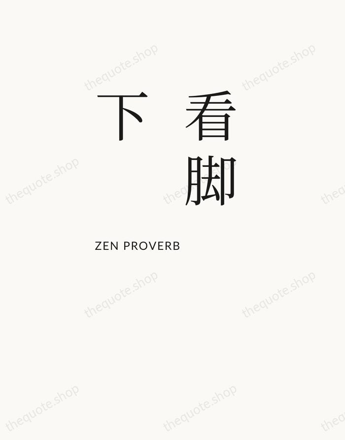 看脚下 — Zen Proverb — Asymmetric Left