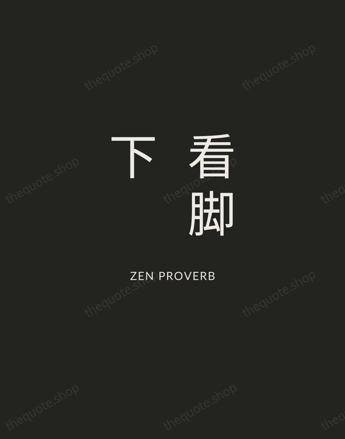 看脚下 — Zen Proverb — Charcoal Sans