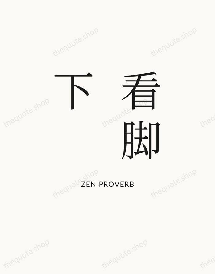 看脚下 — Zen Proverb — Statement Serif