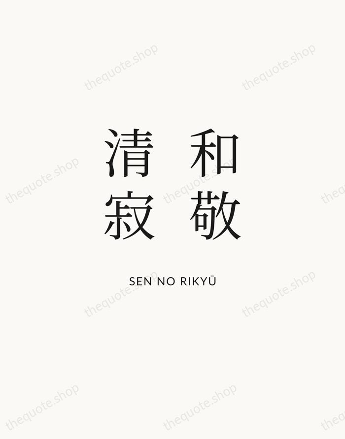 和敬清寂 — Sen no Rikyū | Printable Wall Art — Atelier Serif