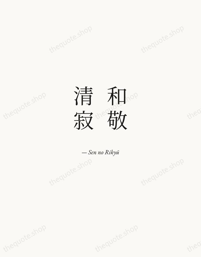 和敬清寂 — Sen no Rikyū — Quiet Garamond
