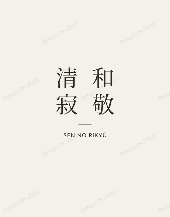 和敬清寂 — Sen no Rikyū — Gallery Rule
