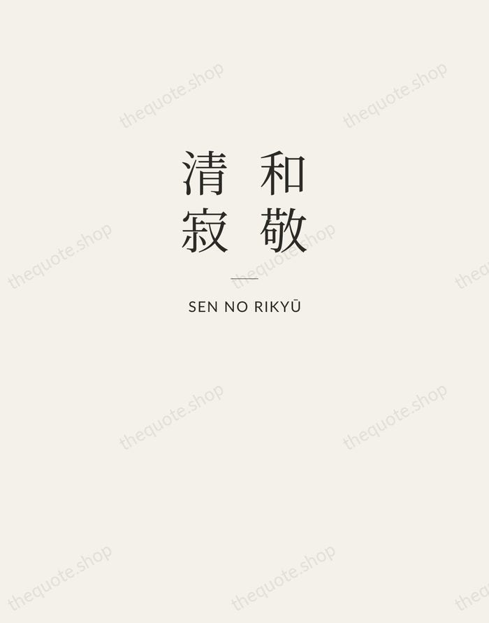 和敬清寂 — Sen no Rikyū — Letterpress Caps