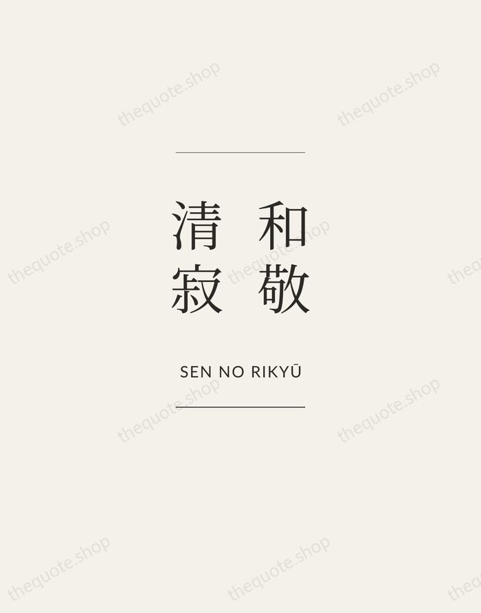 和敬清寂 — Sen no Rikyū — Gallery Frame