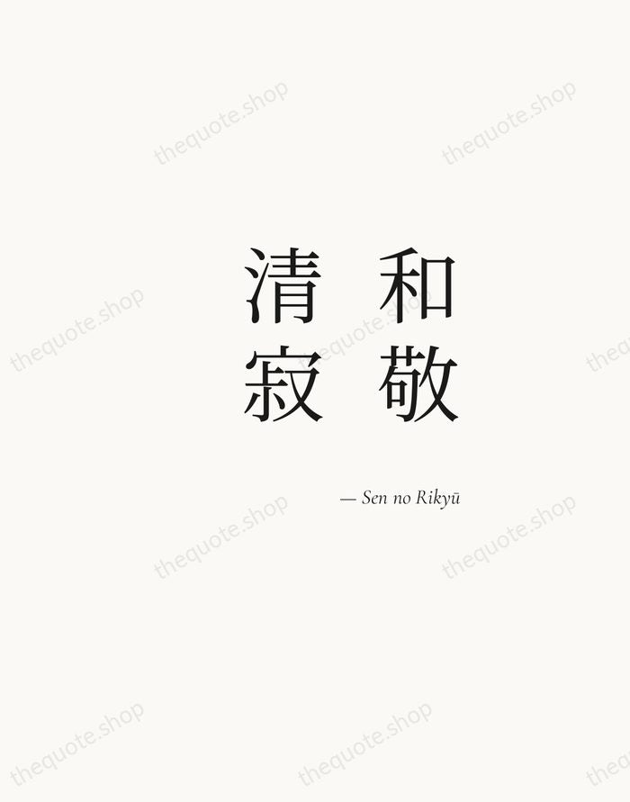 和敬清寂 — Sen no Rikyū — Soft Serif Right