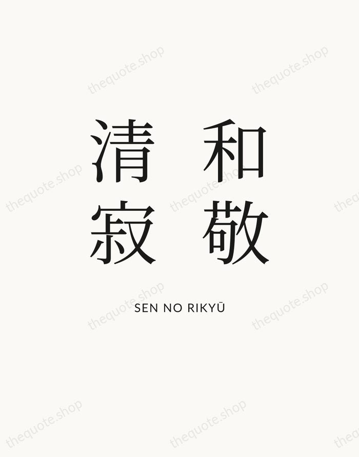 和敬清寂 — Sen no Rikyū — Statement Serif