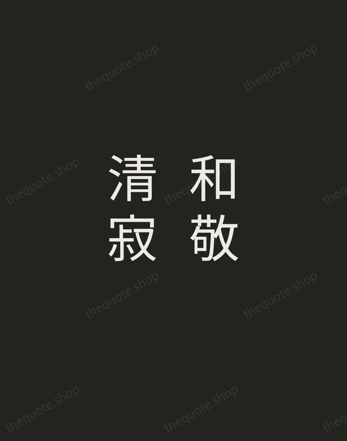 和敬清寂 — Sen no Rikyū — Tracked Caps Unsigned