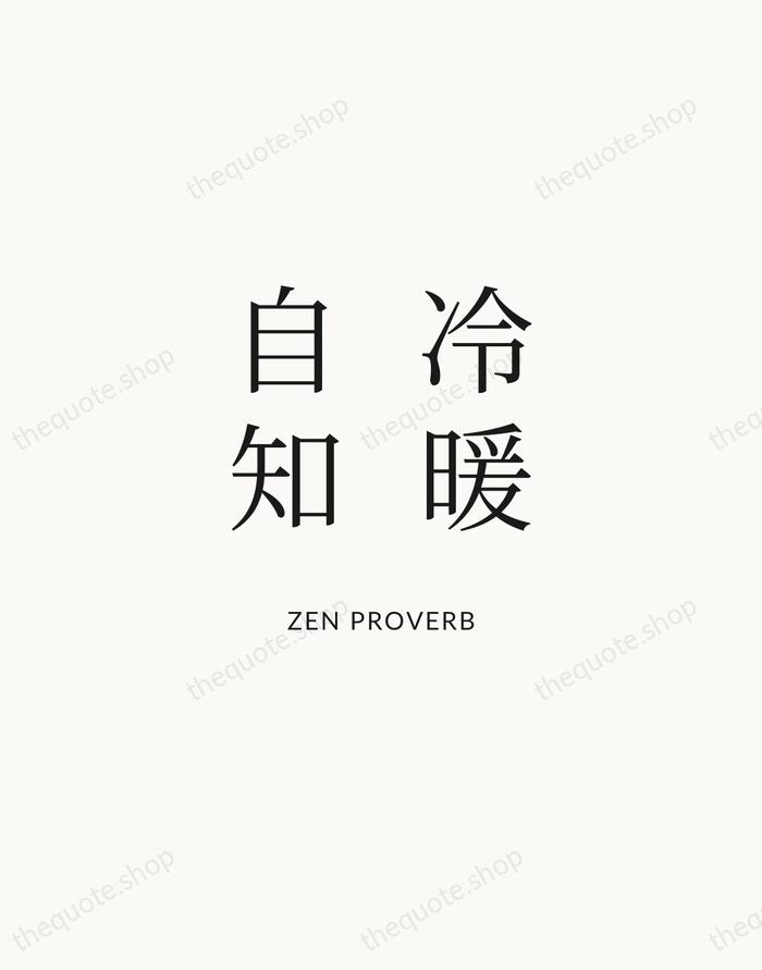 冷暖自知 — Zen Proverb | Printable Wall Art — Atelier Serif