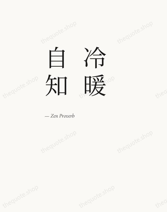 冷暖自知 — Zen Proverb — Editorial Left Serif