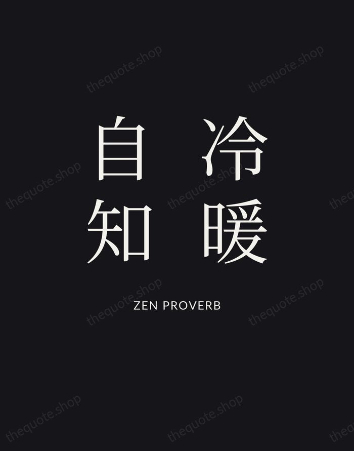 冷暖自知 — Zen Proverb | Printable Wall Art — Poster Condensed