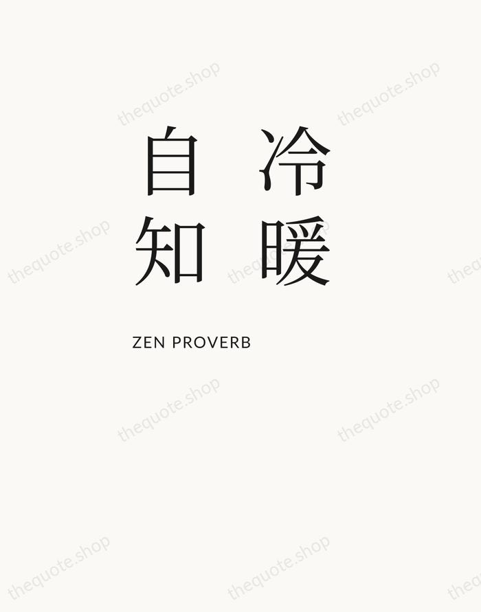 冷暖自知 — Zen Proverb — Asymmetric Left