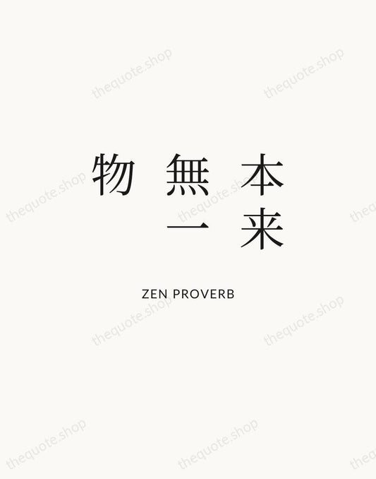 本来無一物 — Zen Proverb | Printable Wall Art — Atelier Serif