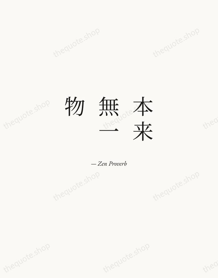 本来無一物 — Zen Proverb — Quiet Garamond