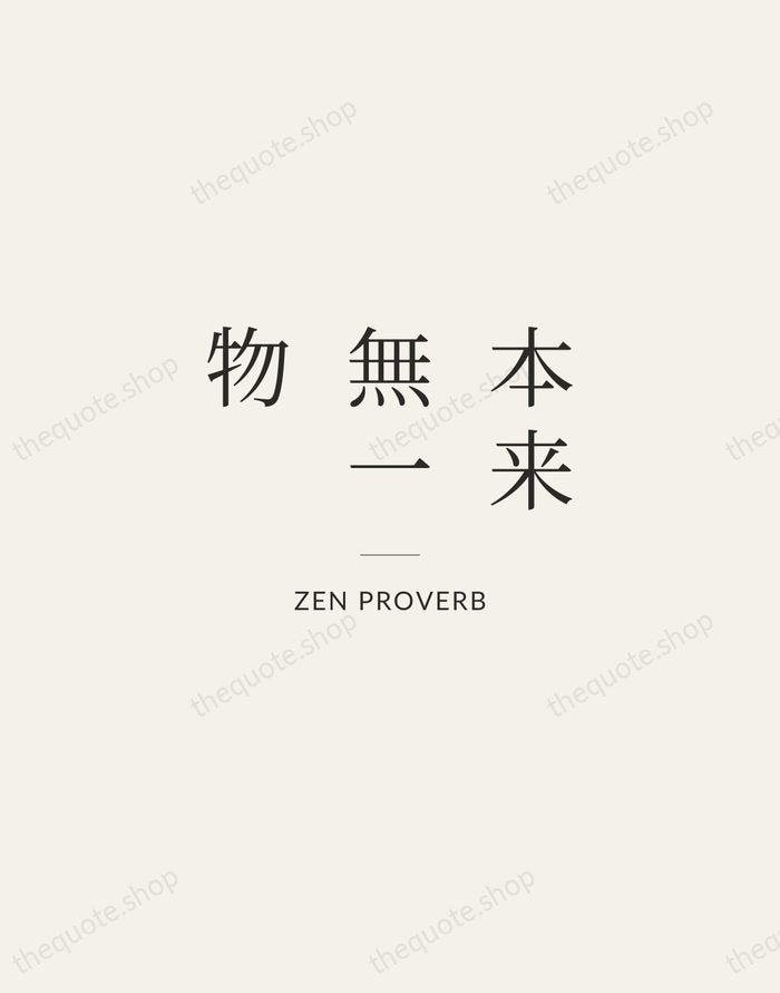 本来無一物 — Zen Proverb — Gallery Rule