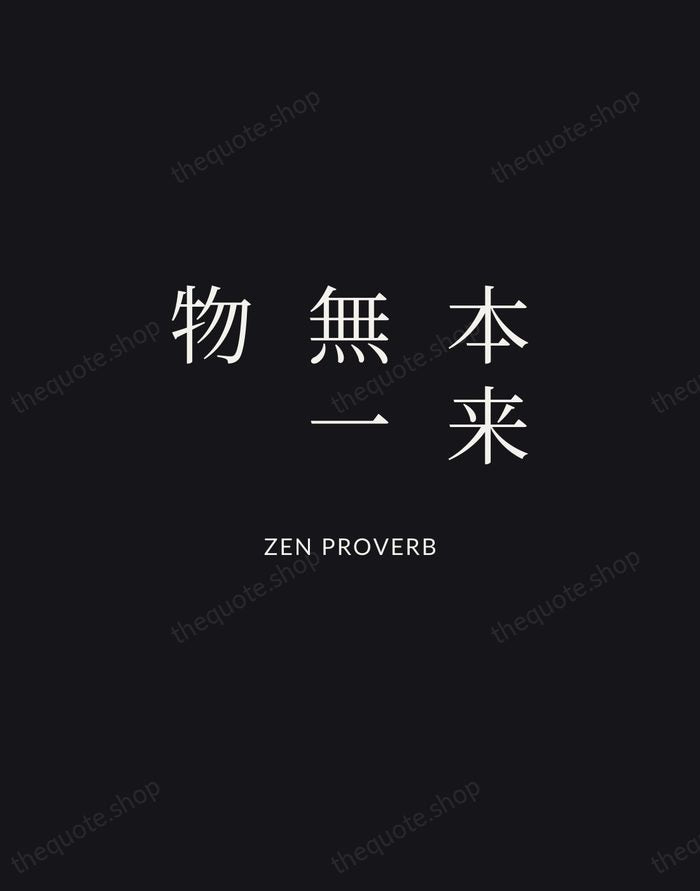 本来無一物 — Zen Proverb | Printable Wall Art — Midnight Serif