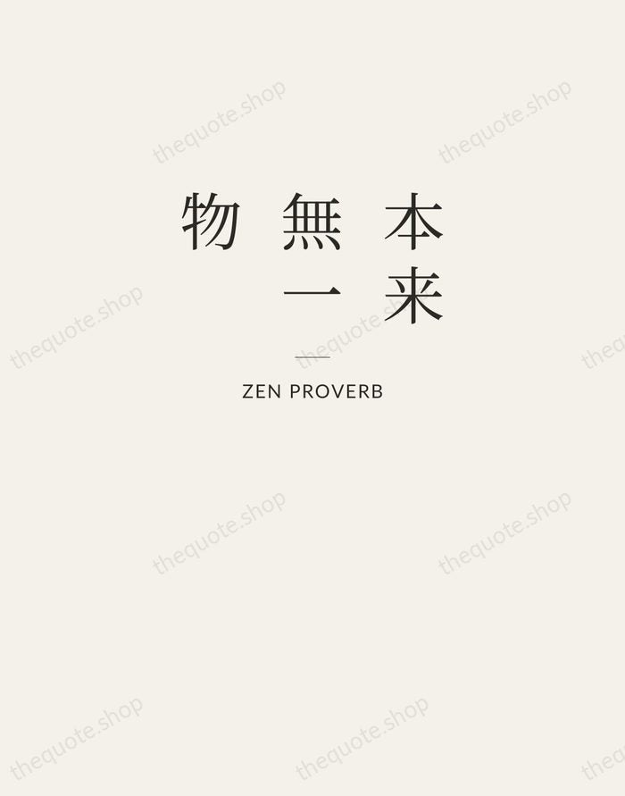 本来無一物 — Zen Proverb — Letterpress Caps