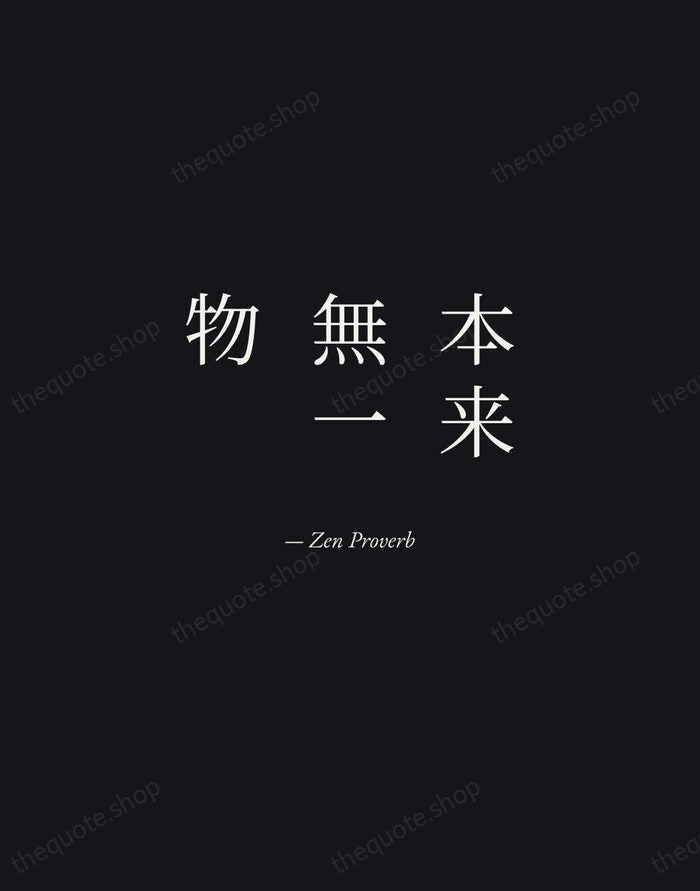本来無一物 — Zen Proverb — Manuscript Italic