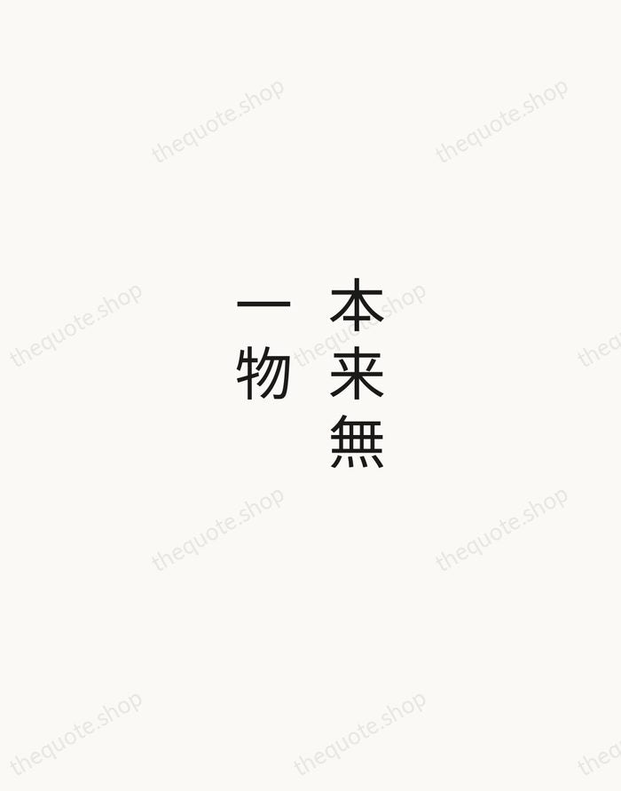 本来無一物 — Zen Proverb — Minimal Unsigned