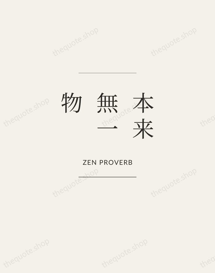 本来無一物 — Zen Proverb — Gallery Frame