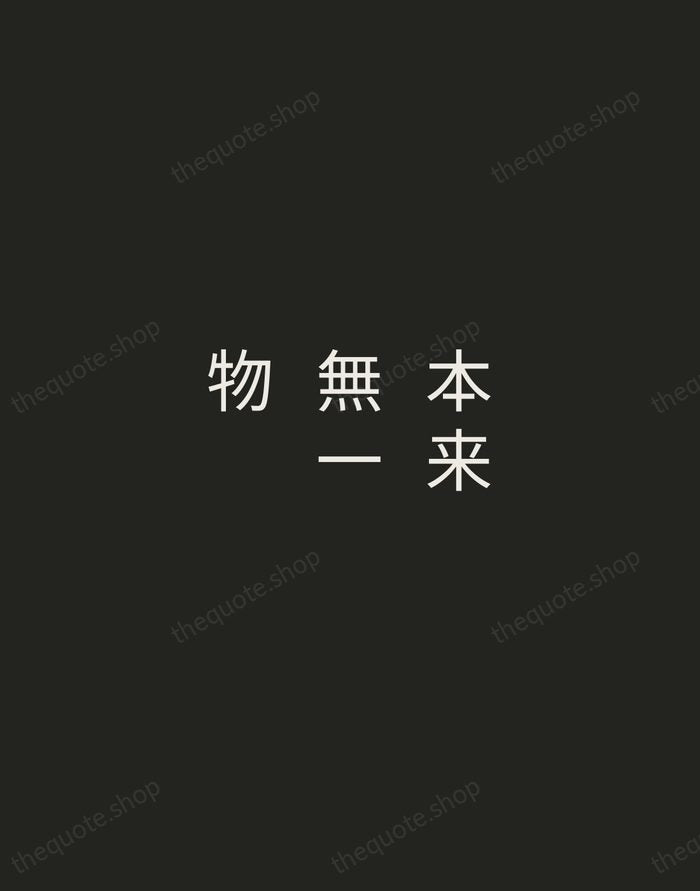 本来無一物 — Zen Proverb — Tracked Caps Unsigned