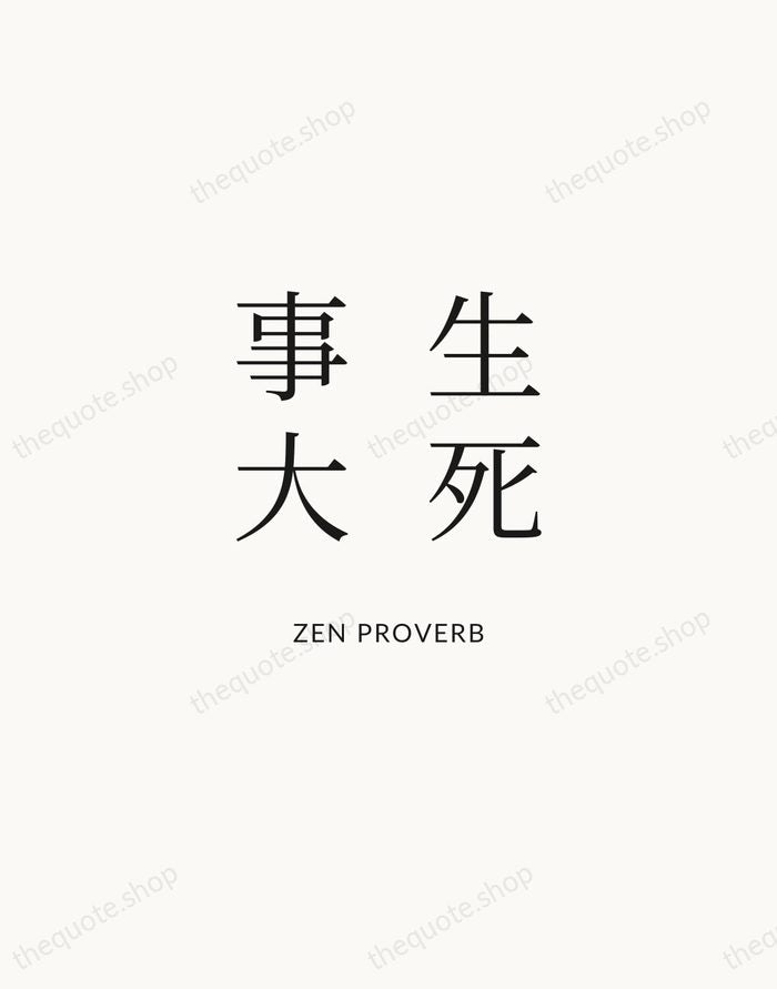 生死事大 — Zen Proverb | Printable Wall Art — Atelier Serif