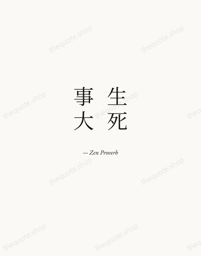 生死事大 — Zen Proverb — Quiet Garamond