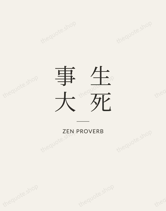 生死事大 — Zen Proverb — Gallery Rule