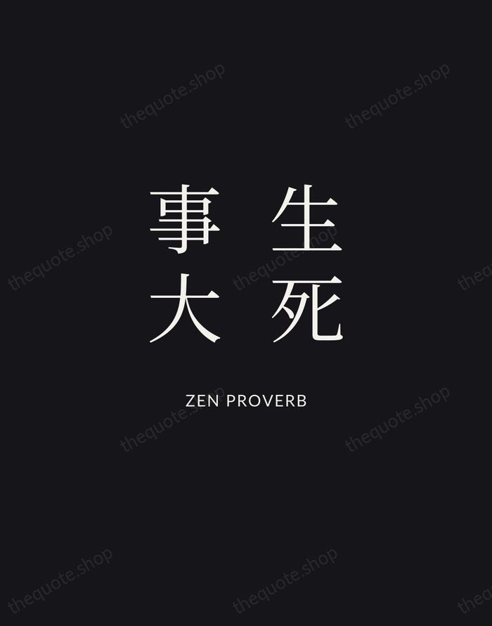 生死事大 — Zen Proverb | Printable Wall Art — Midnight Serif