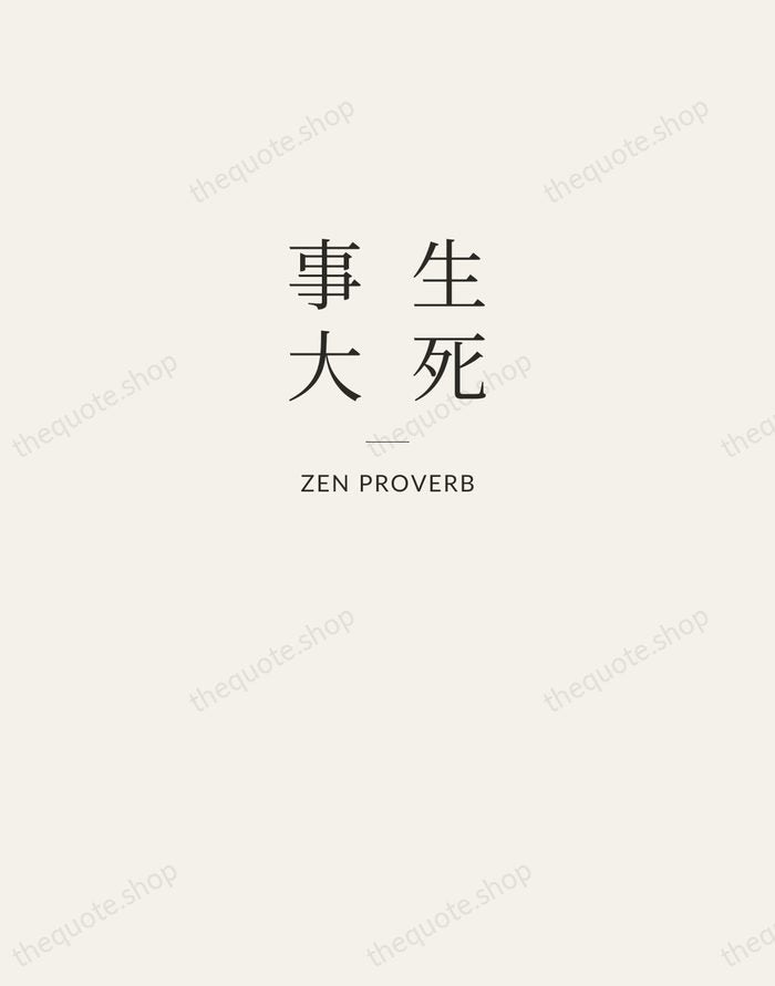 生死事大 — Zen Proverb — Letterpress Caps