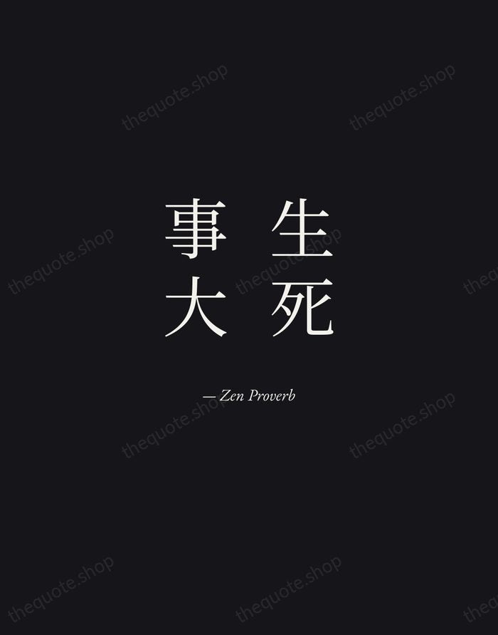 生死事大 — Zen Proverb — Manuscript Italic