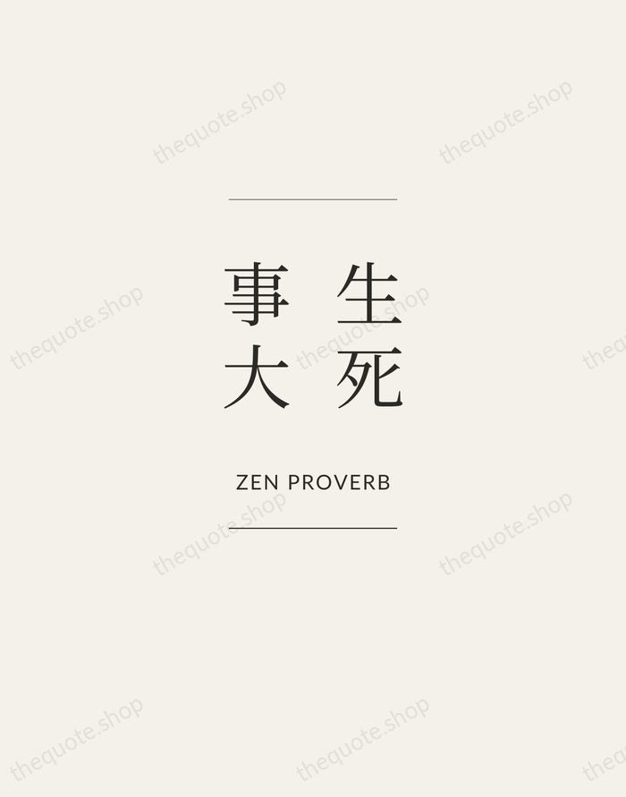 生死事大 — Zen Proverb — Gallery Frame