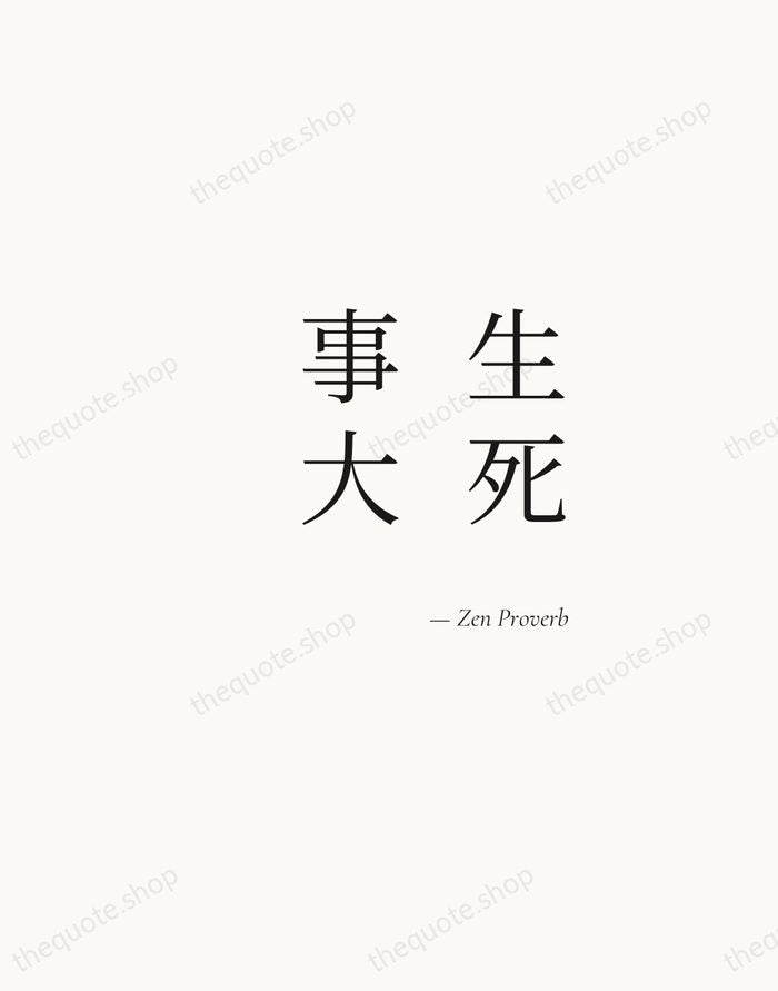 生死事大 — Zen Proverb — Soft Serif Right