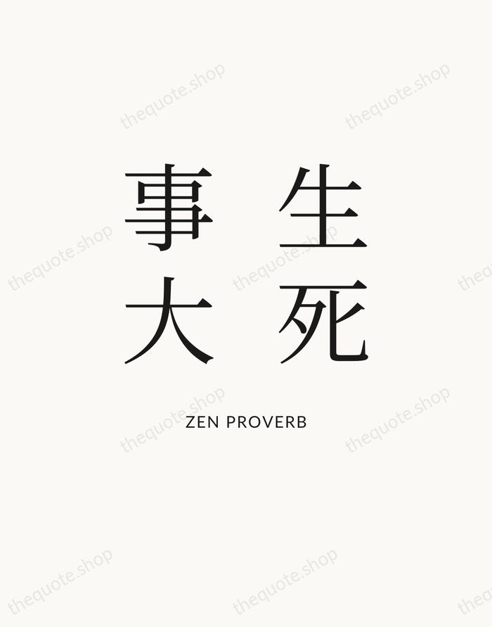 生死事大 — Zen Proverb — Statement Serif