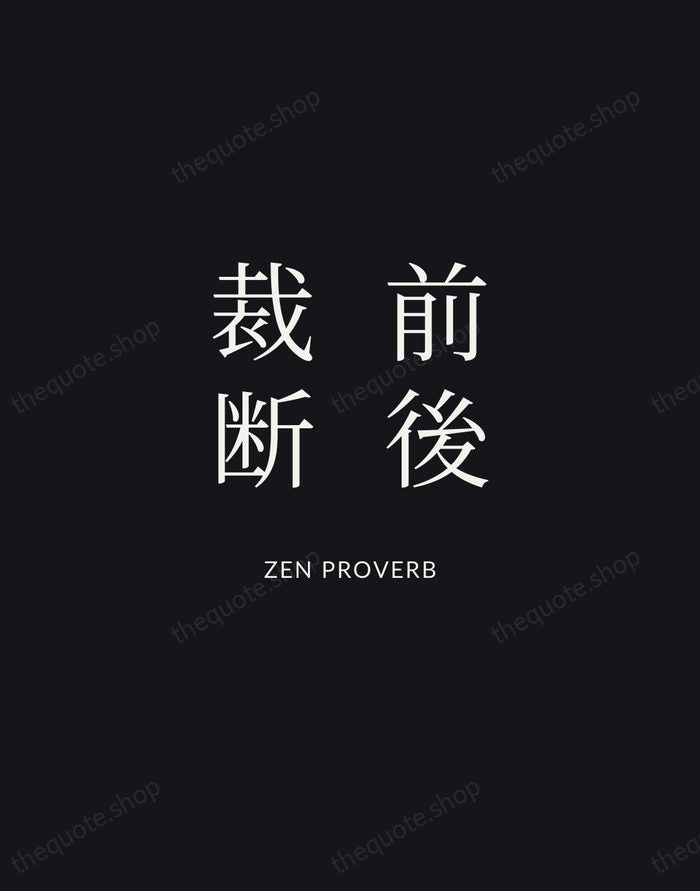 前後裁断 — Zen Proverb | Printable Wall Art — Midnight Serif