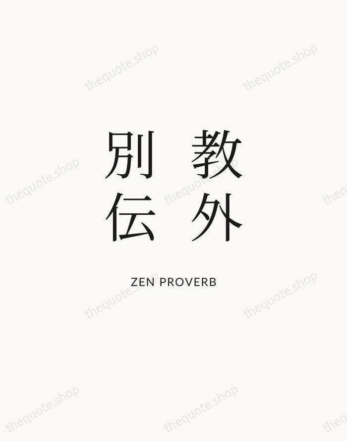 教外別伝 — Zen Proverb | Printable Wall Art — Atelier Serif