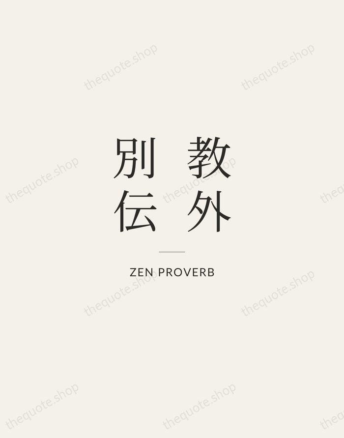 教外別伝 — Zen Proverb — Gallery Rule