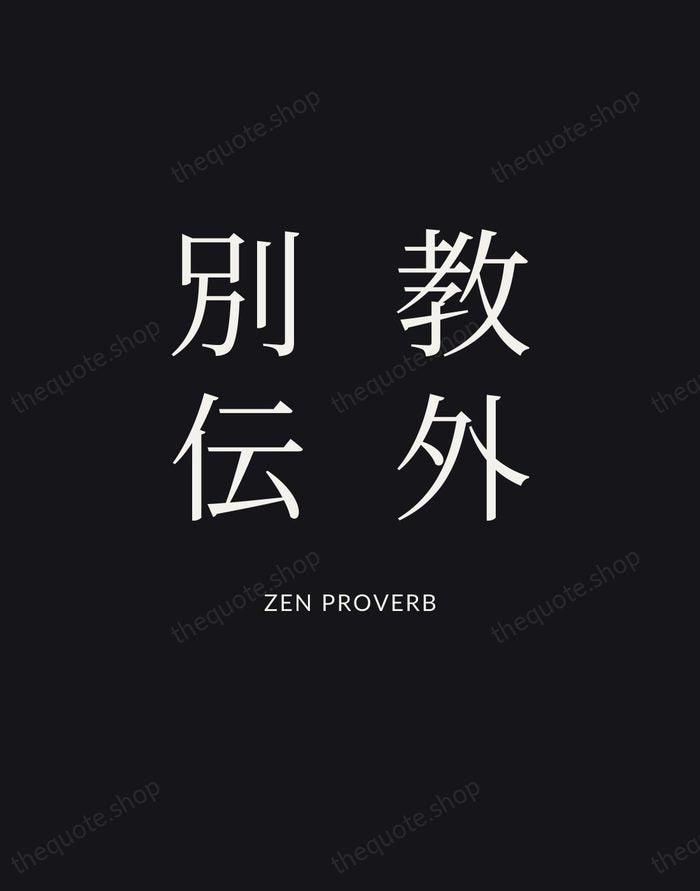 教外別伝 — Zen Proverb | Printable Wall Art — Poster Condensed
