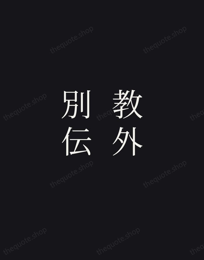 教外別伝 — Zen Proverb — Night Script