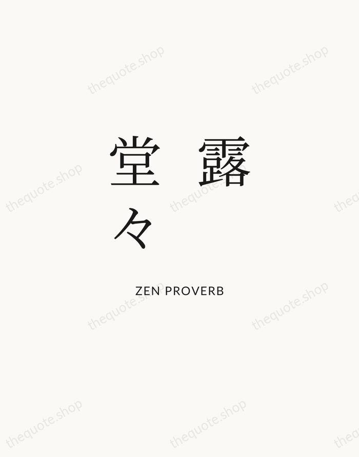 露堂々 — Zen Proverb | Printable Wall Art — Atelier Serif